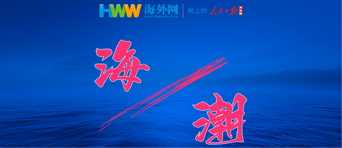 海潮